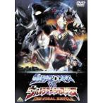  театр версия Ultraman Cosmos VS Ultraman Justy sTHE FINAL BATTLE [DVD]