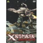 XボンバーREMASTER DVD-BOX - 最安値・価格比較 - Yahoo