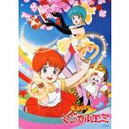 魔法のスターマジカルエミ 40th Anniversary Blu-ray BOX（特装限定版） [Blu-ray]