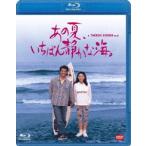  тот лето,.... тихий .. море. [Blu-ray]