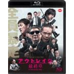  наружный Ray ji последняя глава [Blu-ray]