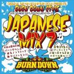 BURN DOWN（MIX） / 100％ JAPANESE DUB PLATES EXCLUSIVE MIX CD BURN DOWN STYLE JAPANESE MIX 7 [CD]
