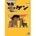国内盤DVD] 想い出のアニメライブラリー 第7集 狼少年ケン DVD-BOX