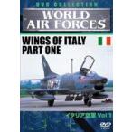 WORLD AIRFORCES Италия ВВС vol.1 [DVD]