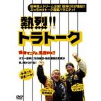 ..!! тигр to-k[DVD]