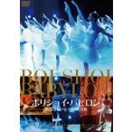 bolishoi*babi long . красота становится балет. Mai шт. обратная сторона [DVD]