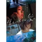  сырой ... только ., love. обычная версия [DVD]
