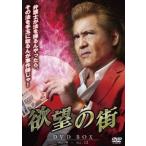 欲望の街 DVD-BOX No.9-No.12 [DVD]