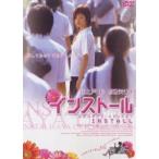  install стандартный * выпуск [DVD]