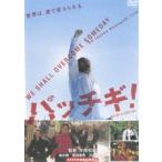  patch gi! специальная цена версия [DVD]