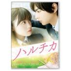  Hal chika обычная версия [DVD]