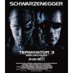 ターミネーター3 [Blu-ray]