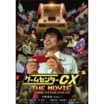 ゲームセンターCX THE MOVIE 1986 マイティボンジャック [Blu-ray