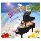  чёрный дерево красота .(p) / ~Orquesta De Reimi~ [CD]