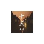 FURAI / 13 [CD]