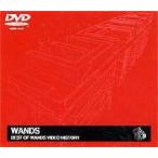 BEST OF WANDS VIDEO HISTORY [DVD]