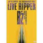 B*z|LIVE RIPPER [DVD]
