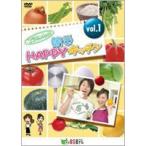 ���������̊ȒPHAPPY�L�b�`�� Vol.1 [DVD]