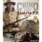 sa.. bar tesblu-ray [Blu-ray]