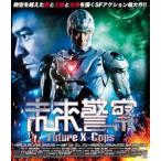  будущее полиция Future X-cops blu-ray [Blu-ray]