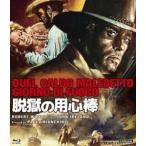  джейлбрейк. для сердце палка blu-ray [Blu-ray]