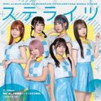 ChamJam／めいぷる□どーる／ステラ