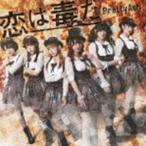 Pretty Ash / 恋は毒だ（DVD付盤／CD＋DVD） [CD]