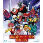 永井豪アニメ一気見 (Blu-ray Disc) - 最安値・価格比較 - Yahoo 