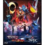 仮面ライダーセイバー×ゴースト スペクター×ブレイズ [Blu-ray]
