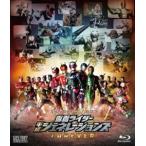  эпоха Heisei Kamen Rider 20 произведение память Kamen Rider эпоха Heisei generation zFOREVER [Blu-ray]