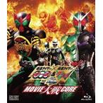 仮面ライダー×仮面ライダーOOO（オーズ）＆W（ダブル） feat.スカル MOVIE大戦CORE [Blu-ray]