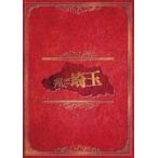 翔んで埼玉 豪華版 [Blu-ray]