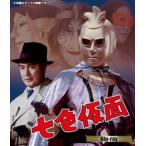 七色仮面 Blu-ray [Blu-ray]