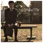 . огонь / 29 лет. настоящий [CD]