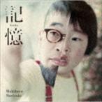 槇原敬之 / 記憶 [CD]