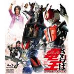  театр версия ... Kamen Rider DenO финальный * подсчет down [Blu-ray]