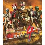 d видео специальный Kamen Rider 4 номер [Blu-ray]