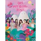 OH MY GIRL / OH MY GIRL BEST（初回生産限定盤A） [CD]