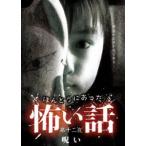 ho.... был .. рассказ no. 10 2 ночь ..[DVD]