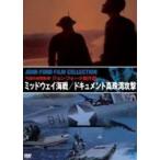  не .. фильм постановка John * Ford . произведение выбор mid way море битва | document жемчуг ...[DVD]