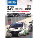WTCC 世界ツーリングカー選手権 20