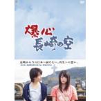 ショッピング北乃きい 爆心 長崎の空 DVD-BOX [DVD]
