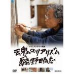  душа. задний ритм художник Noda ..[DVD]