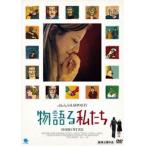  история . мы [DVD]