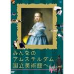  все. am стерео ru dam страна . картинная галерея .[DVD]