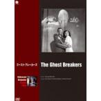 ハリウッド 元祖ゾンビ映画傑作選 ゴースト・ブレーカーズ [DVD]