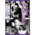  горячая вода. блок ночь искривление месяц. .. контактный .[DVD]