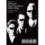 T.C.R.横浜銀蝿R.S.／45th Live Tour『1983.12.31 Final Countdown Setlist Retry』at KT Zepp Yokohama 2025.09.21（完全生産限定盤） [DVD]