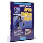 AREA FISHING STYLE 1 [DVD]