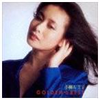 小柳ルミ子 / ゴールデン☆ベスト 小柳ルミ子 SMSイヤーズ・コンプリート・ABシングルス [CD]